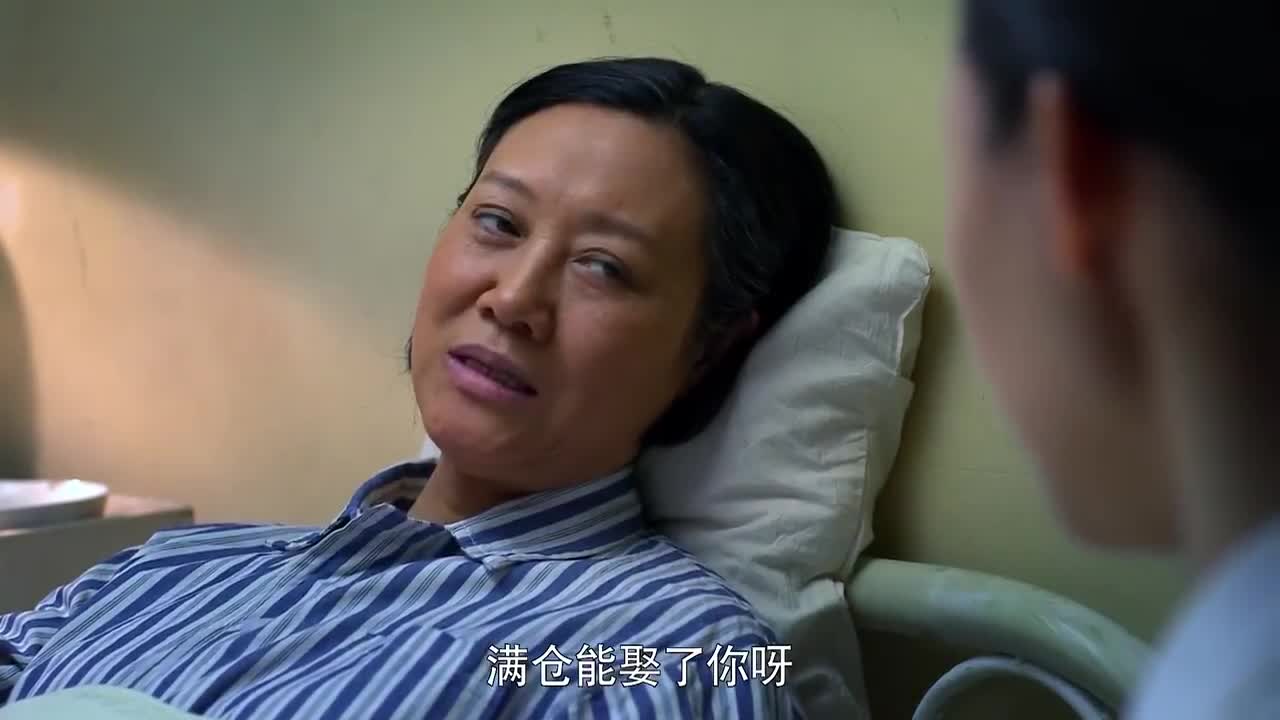 满仓进城婆婆病倒了景梅在病床边尽孝婆媳聊出了真心话