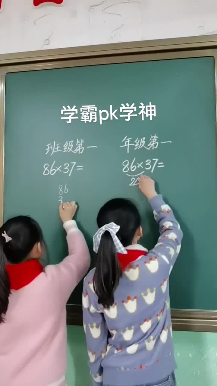 学霸与学神的pk你更喜欢哪种方法呢