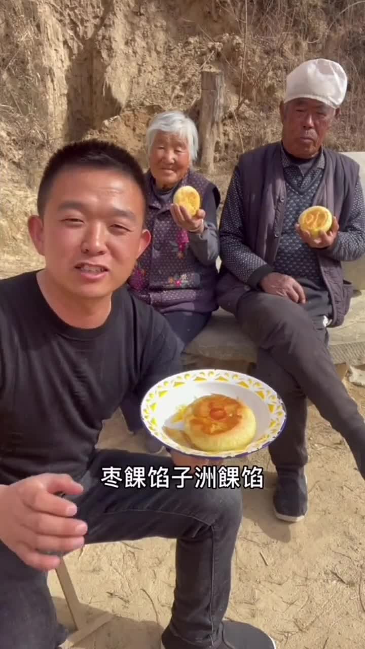 子洲果馅正宗