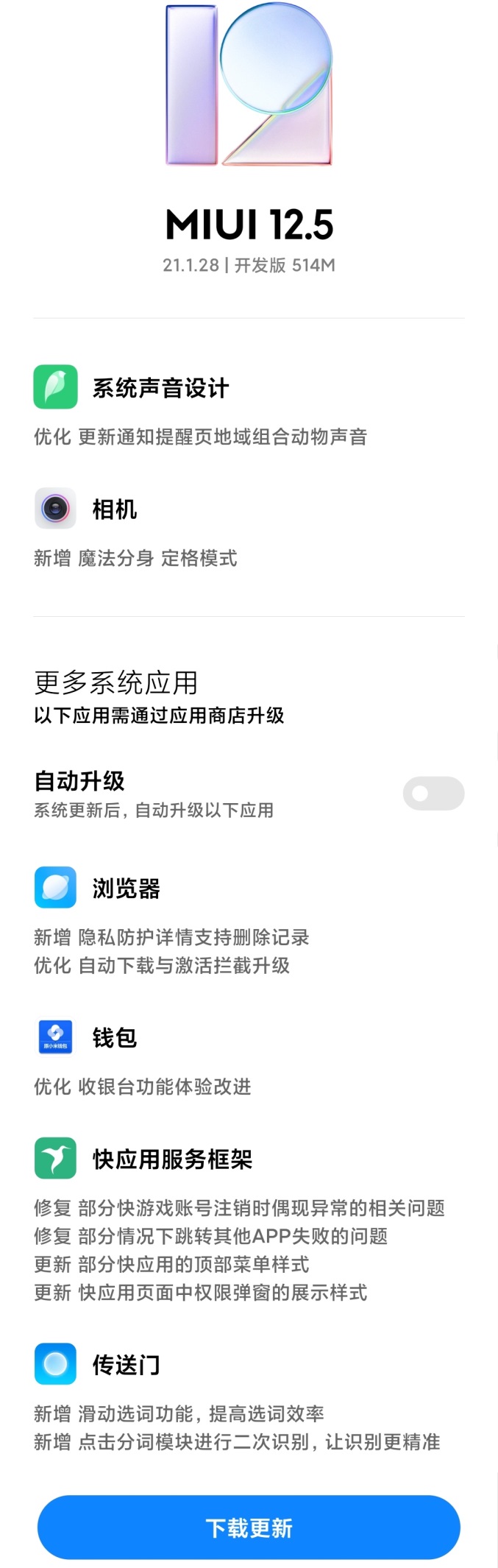 小米MIUI12.5迎来多项内容更新,相机、浏览器、钱包全面优化休闲区蓝鸢梦想 - Www.slyday.coM 小米MIUI12.5迎来多项内容更新,相机、浏览器、钱包全面优化休闲区蓝鸢梦想 - Www.slyday.coM