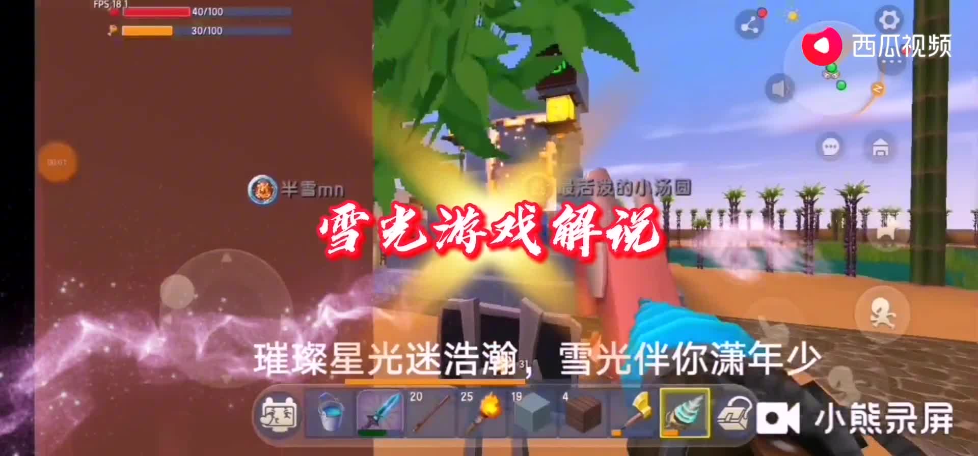 迷你世界粉丝联机6地心传送门建造完成雪光在岩浆里挖到钻石