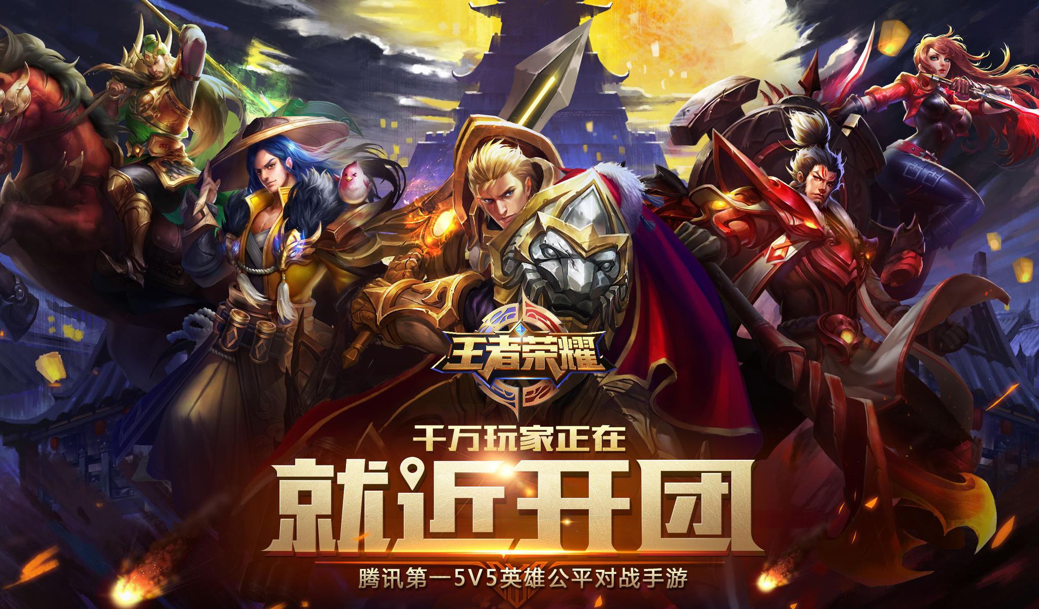 王者荣耀被注册成酒商标：腾讯首次维权失败，能否拿到商标归属权