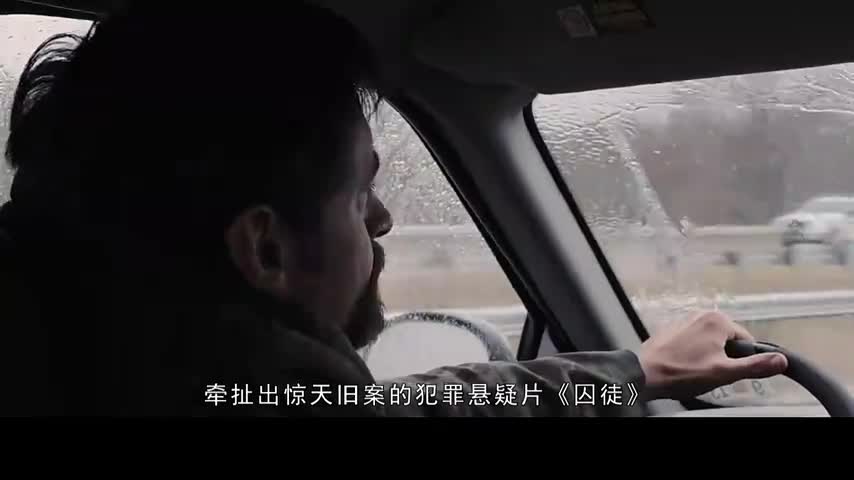 5分钟看完犯罪悬疑片《囚徒》
