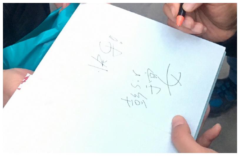 这是宋小宝"这字也是蜜汁萌.
