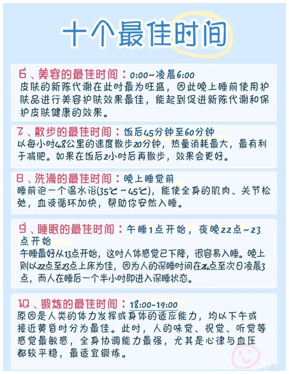 孕期作息时间表!科学睡眠!黄金恢复期