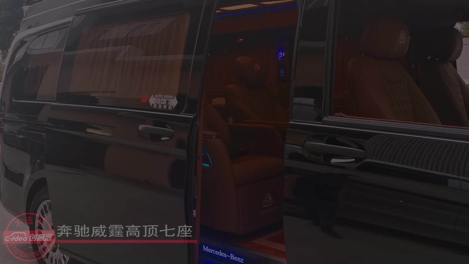 高清电脑版20200228奔驰威霆七座无隔断加高顶双开门G1525