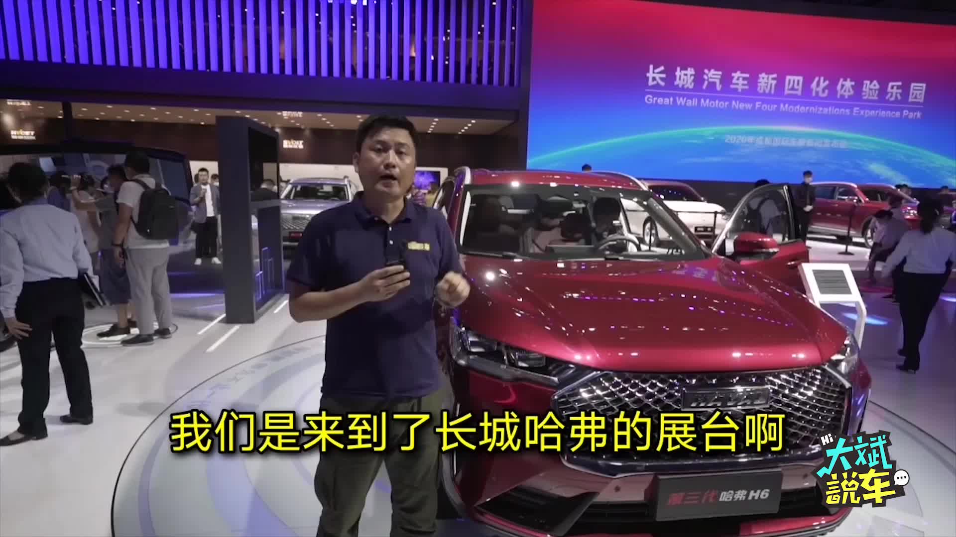 2020成都车展，抢先实拍第三代哈弗H6，从内到外变化大