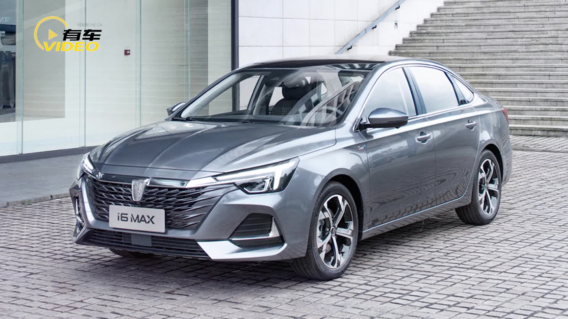 搭载斑马智行VENUS系统 荣威i6 MAX预计9月上市