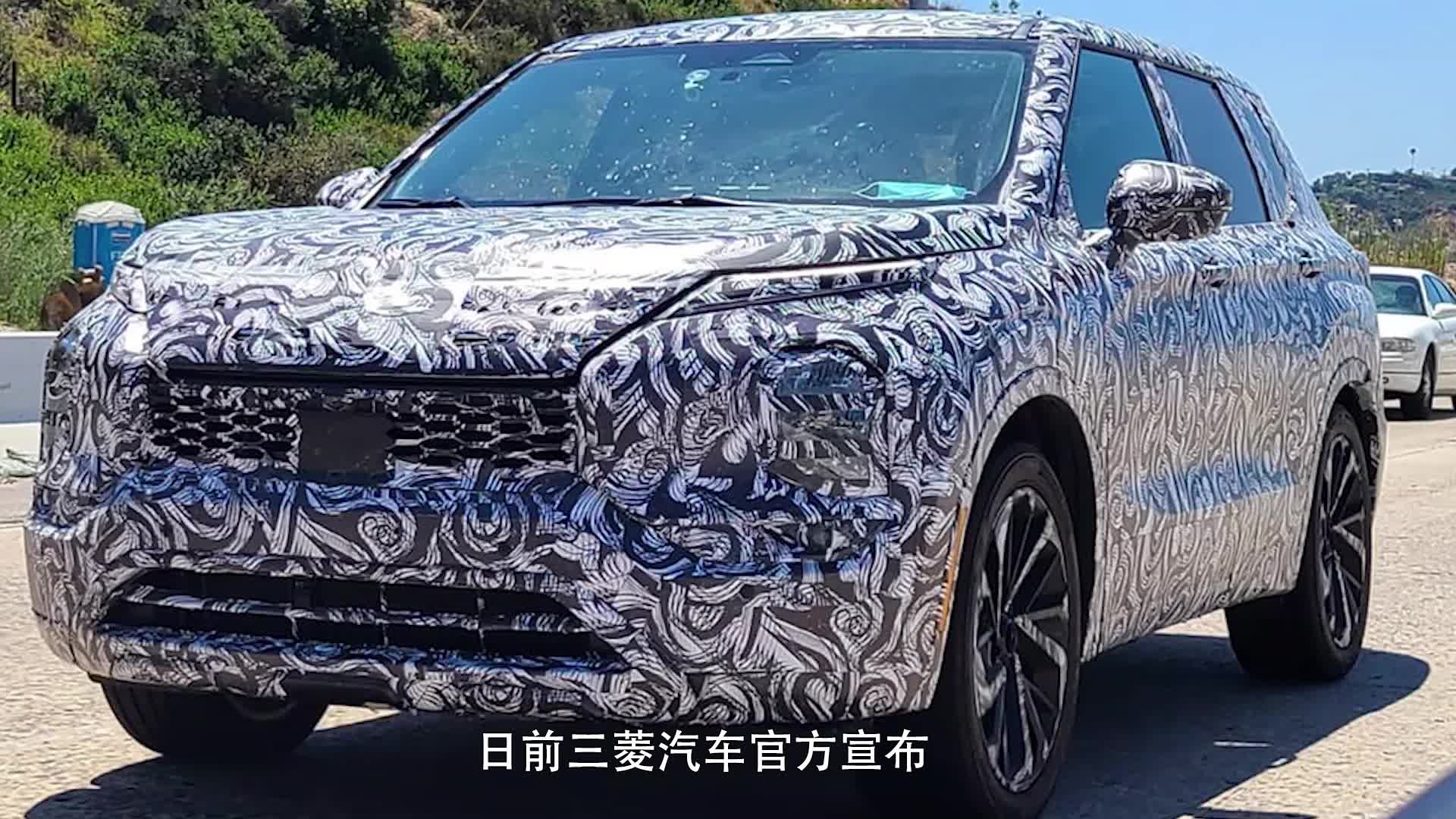 新车快讯｜全新三菱欧蓝德2月16日首发，配混动+超级四驱系统