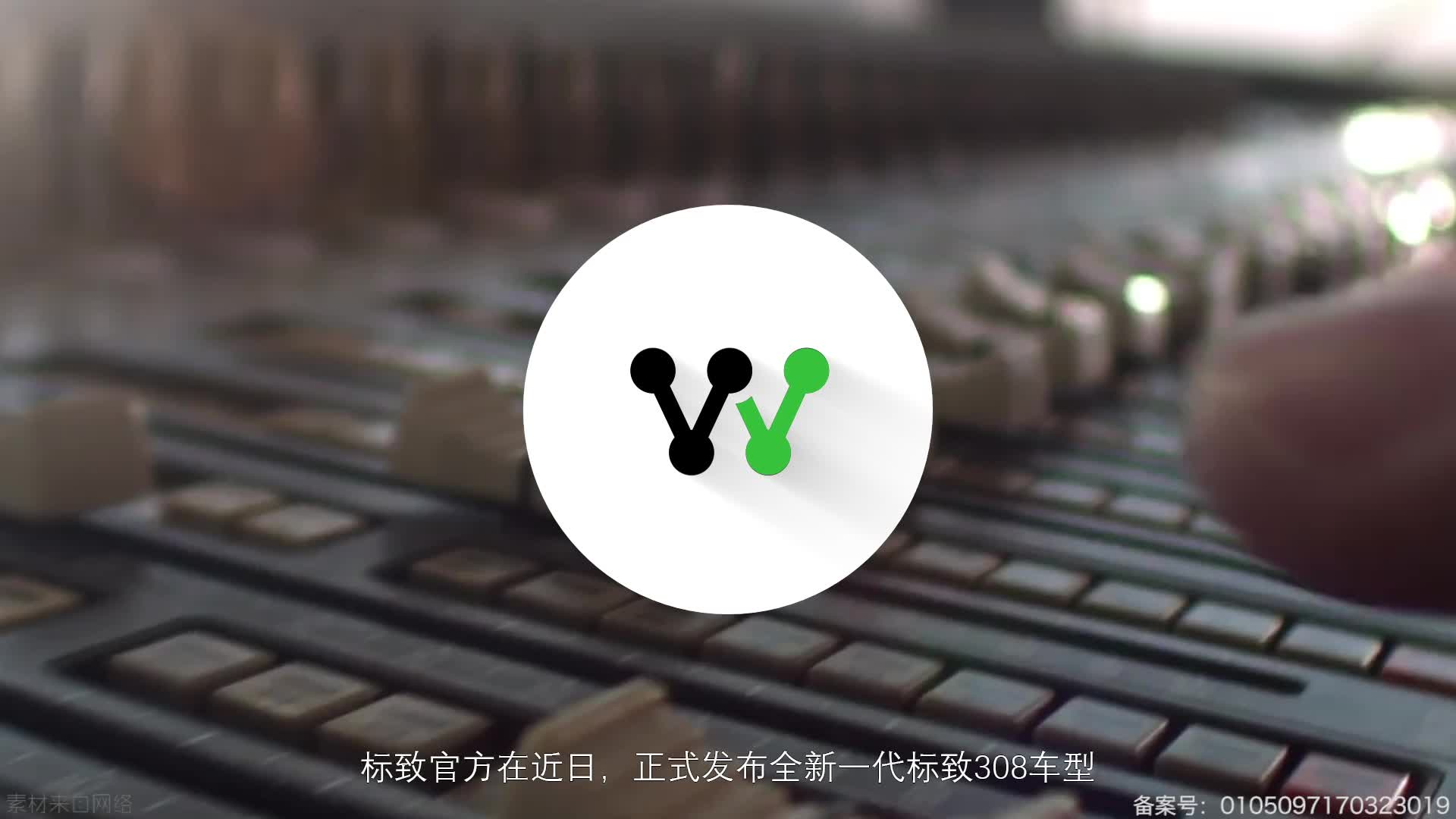 全新一代标致308官图发布 将于5月投产