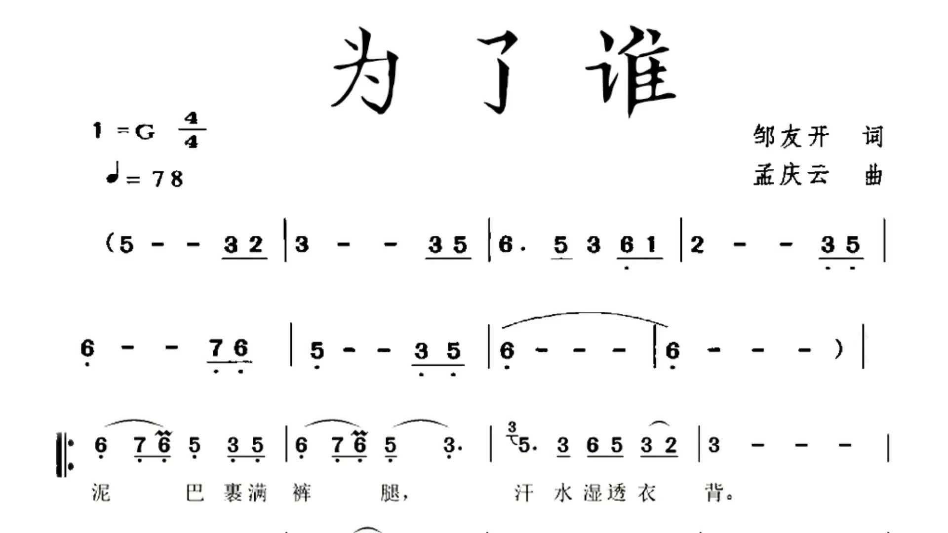 动态乐谱为了谁笛子版妈妈再也不担心我跟不上节奏了