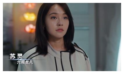 黑白禁区苏灵是谁扮演的结局是什么 黑白禁区苏灵是反派吗