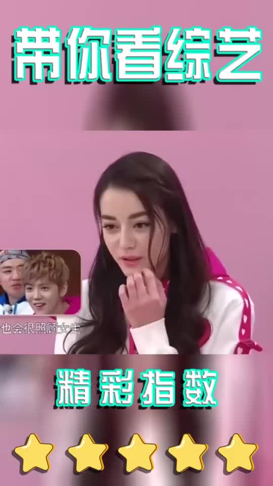 迪丽热巴表白鹿晗鹿晗立马一脸娇羞简直羡煞旁人