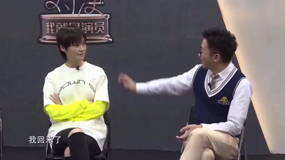 我就是演员:杨迪狂飙土味情话,想念李宇春,眼睛都肿了