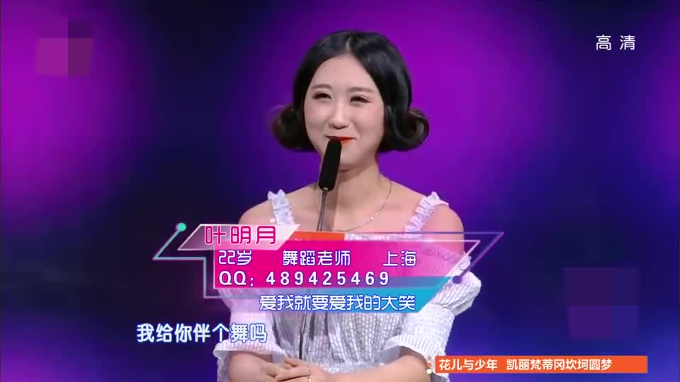 女嘉宾想为男嘉宾跳舞,主持人:来个帅哥她就想跳舞