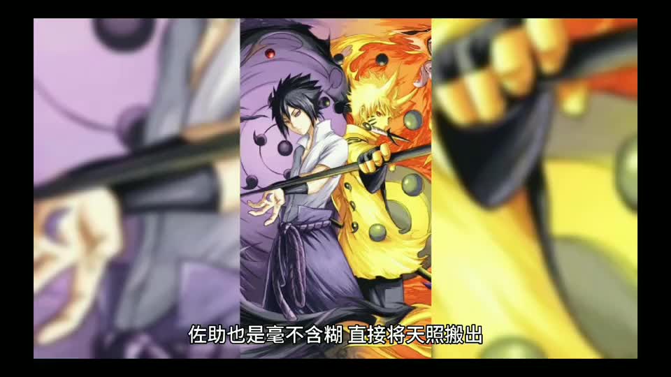 火影博人传中佐助天照使用过4次但依旧没有摆脱天照的定律