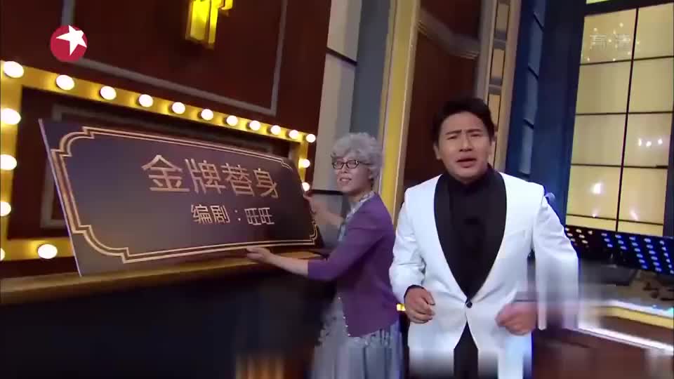 今夜百乐门男子让宋小宝演假的宋小宝这男的是两边忽悠阿