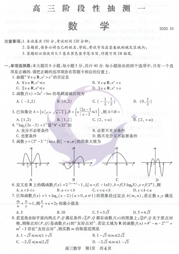 常熟2020初中升学学_2020江阴市中考分数段出炉,常熟多所初中分班考试时