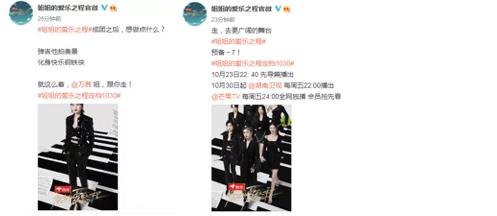 万茜启程录制爱乐团综，打卡重庆美食晒图粉丝评论画风太清奇