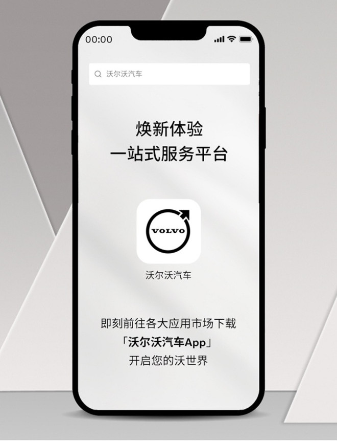 汽势趣闻:沃尔沃95岁生日快乐 老车主走心送历史海报大礼 第5张 汽势趣闻:沃尔沃95岁生日快乐 老车主走心送历史海报大礼 第5张