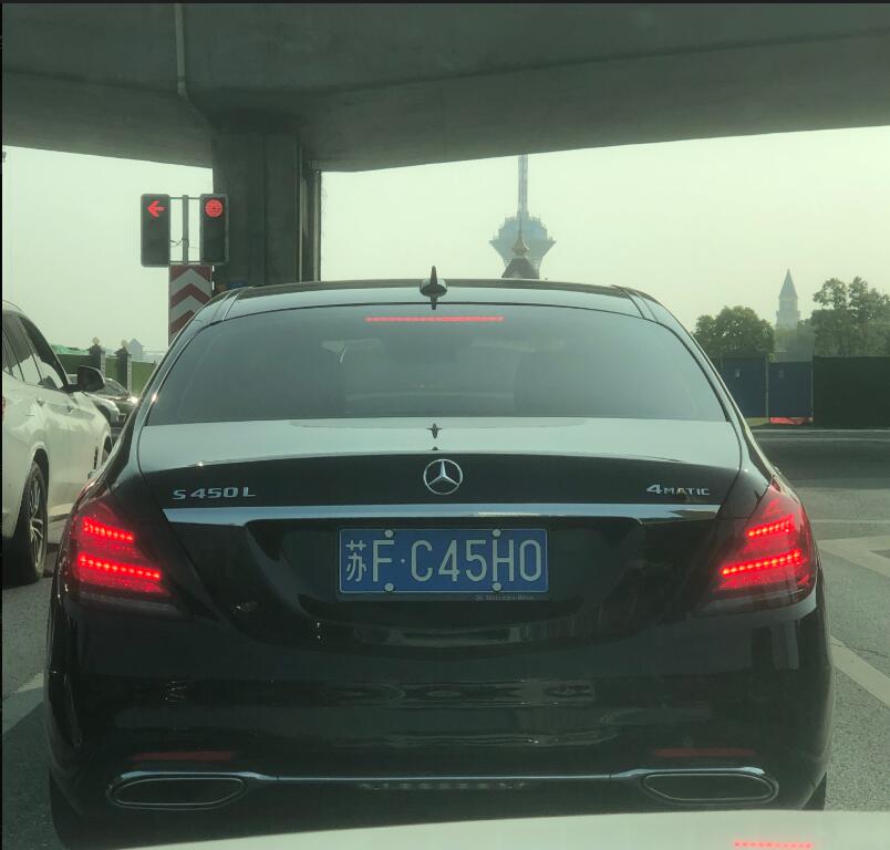 南通港闸区街头实拍奔驰S450L，车牌配车型正好是