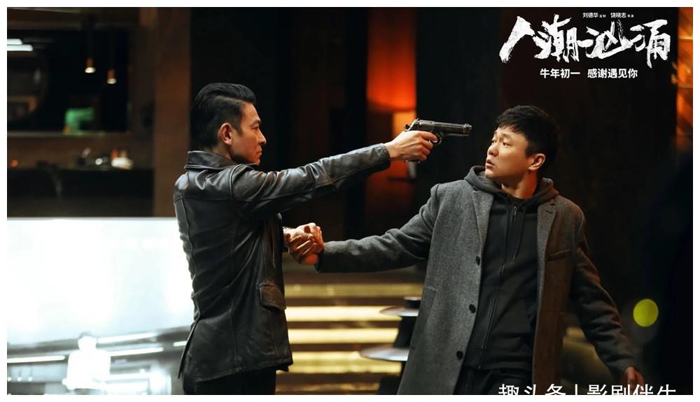 《人潮汹涌》:看刘德华,肖央,万茜如何精彩演绎百态人生