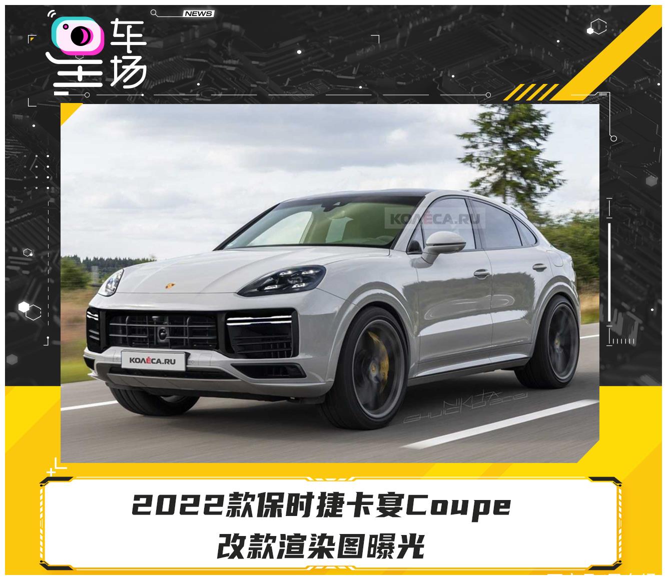 2022年卡宴假想图,2022年保时捷卡宴 2022款保时捷卡宴coupe改款渲染图曝光