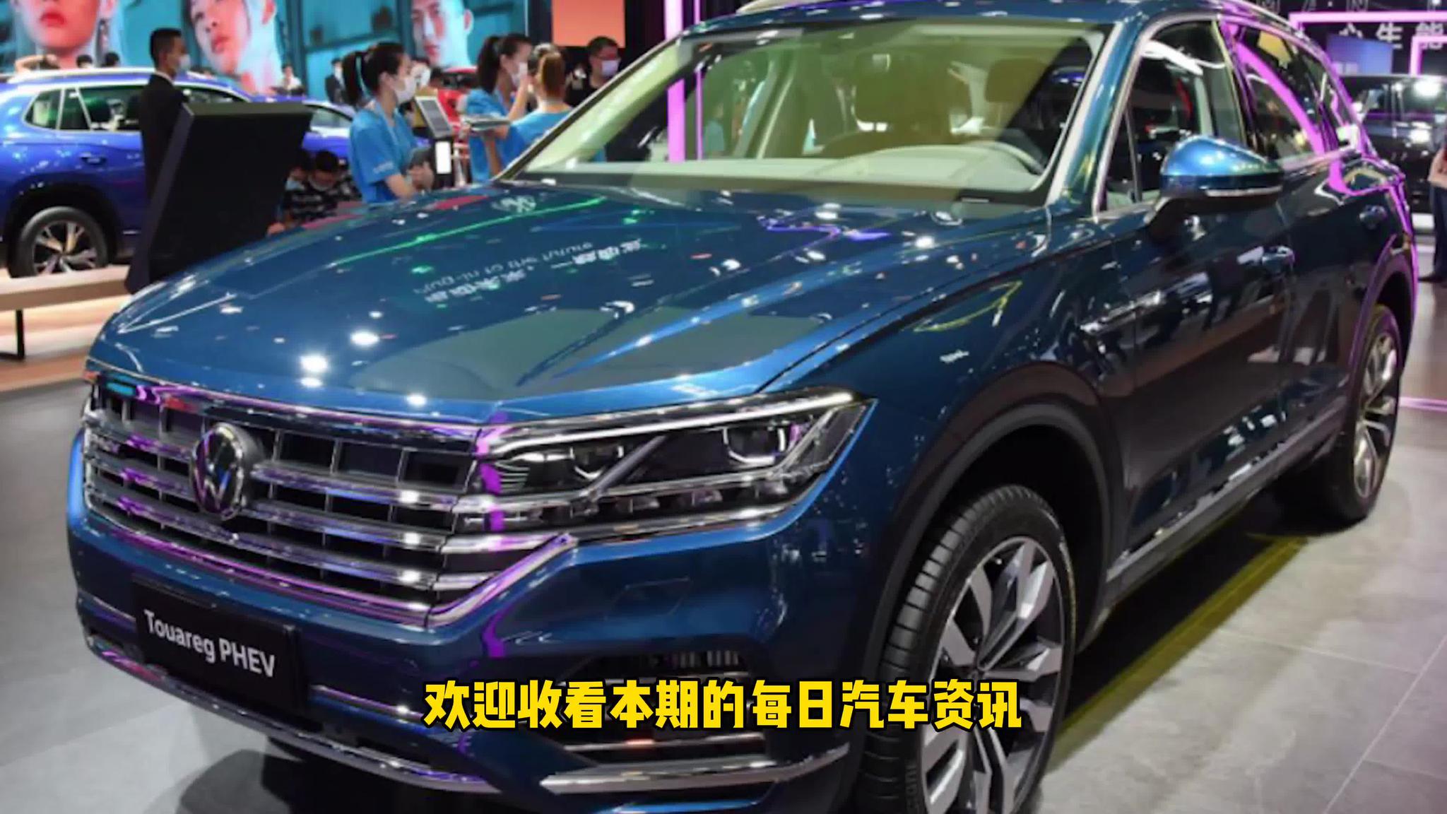 定价67.98万元，综合油耗2.3升，途锐插混版上市