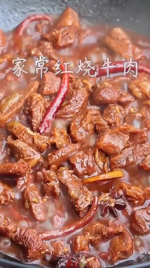 好吃到爆炸的红烧牛肉1分钟就能教会你