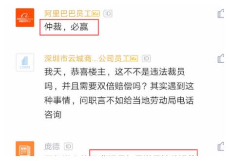 员工被裁,离职证明上着写被辞退,结果要求人事重写时蒙了休闲区蓝鸢梦想 - Www.slyday.coM 员工被裁,离职证明上着写被辞退,结果要求人事重写时蒙了休闲区蓝鸢梦想 - Www.slyday.coM