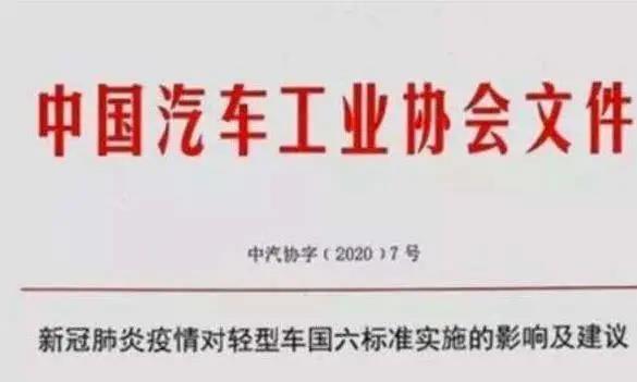 “中汽协”建议推迟国六排放，这样能够刺激汽车消费吗？