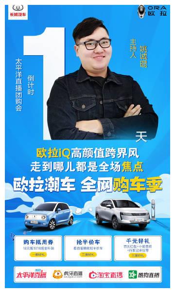 欧拉潮车 等你来约