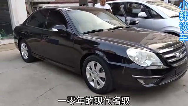 视频：09年的现代名驭花一万四买回来的是不是挺划算