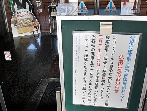 日本棋闻|受到疫情影响,各大赛事接连受挫