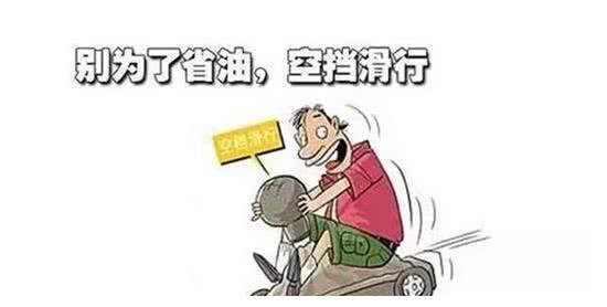 老司机也担心的四大开车操作,交警提醒:伤车又伤人,赶紧改正