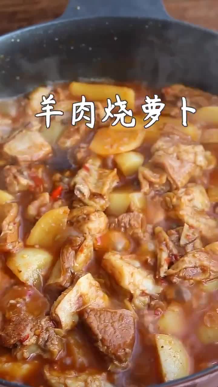和厨师偷学的羊肉炖萝卜学会可以开店了