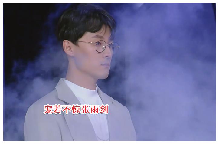 易烊千玺在答题,旁边的张雨剑突然被喷烟,两人的反应很有趣