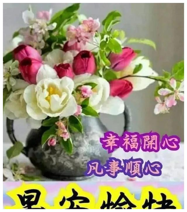 清晨幸福暖心的早上好问候语短信,漂亮的早安心语祝福