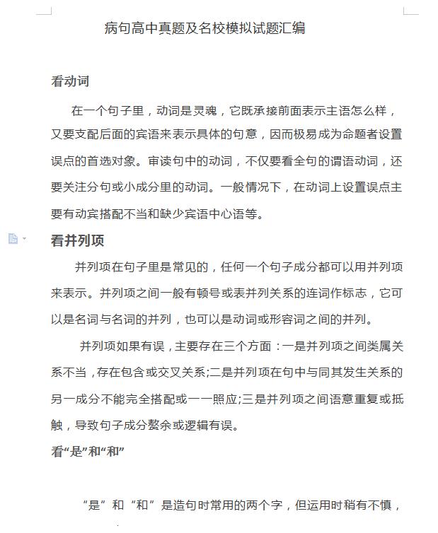 那很久没有看见小鸟在花园里唱歌了修改病句?