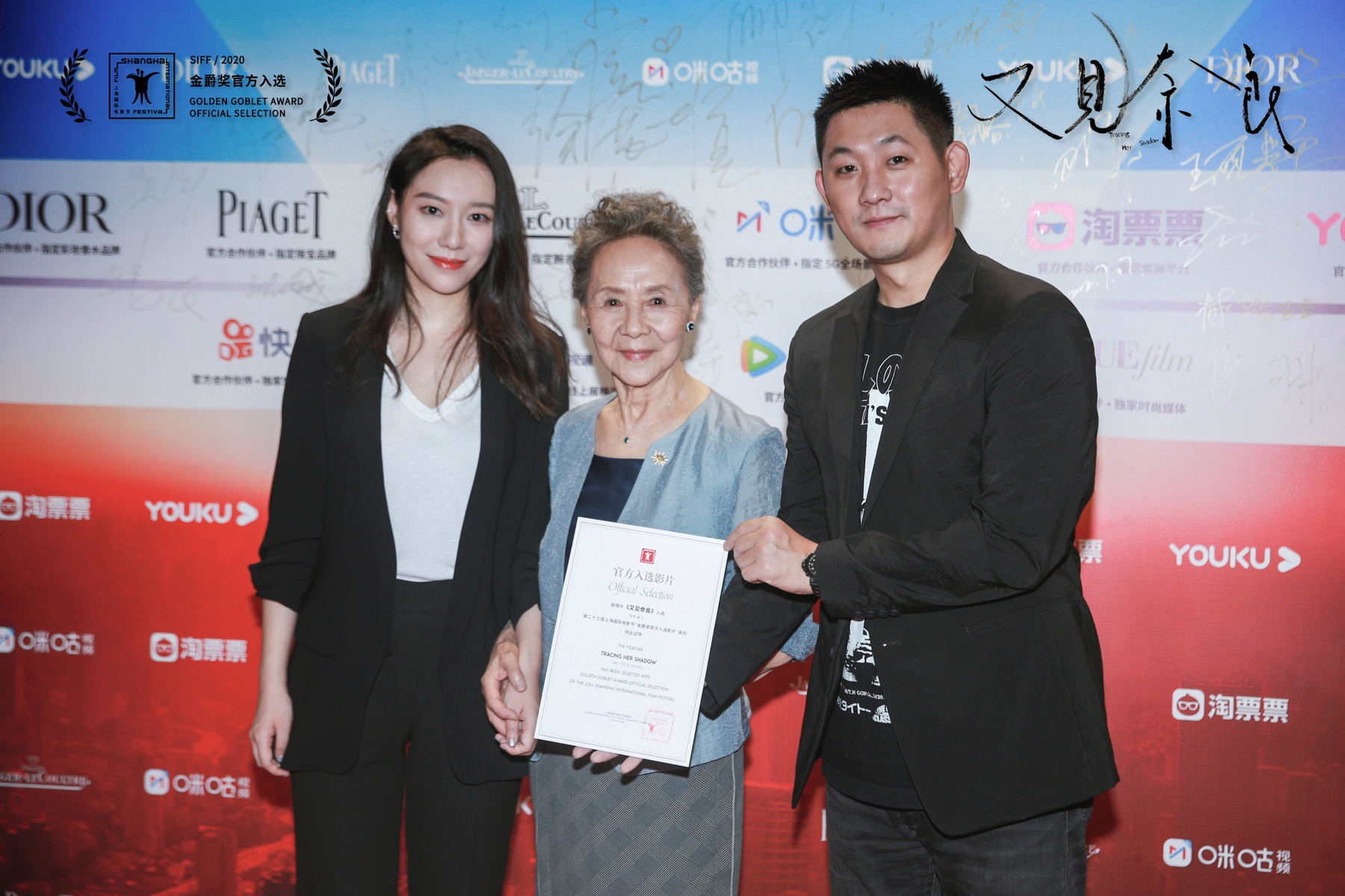 《又见奈良》上影节全球首映 河濑直美贾樟柯“云助阵”