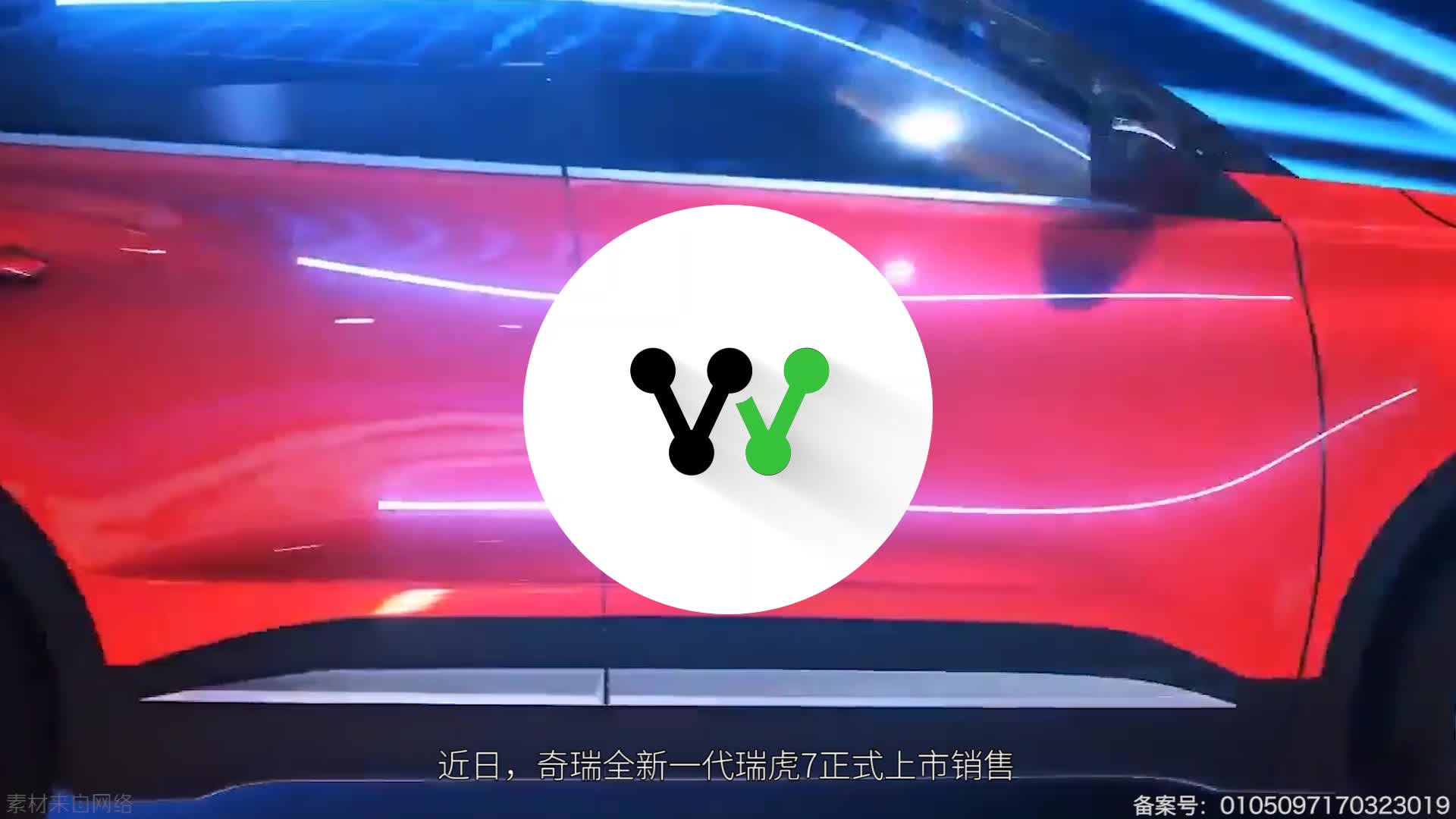 高颜值的实力派，全新瑞虎7/7 PRO售7.99万起