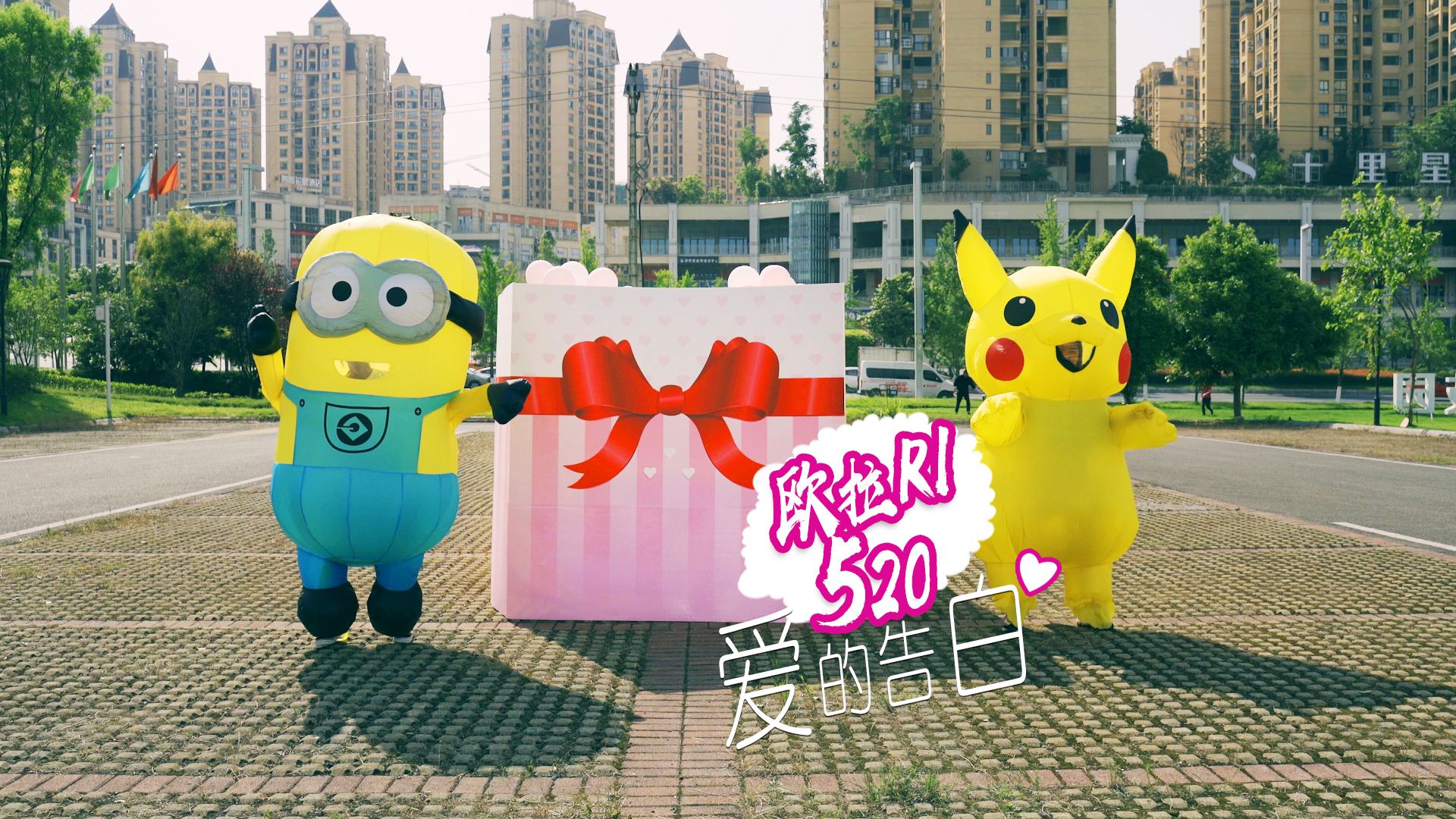 欧拉R1的520表白速递，请查收！