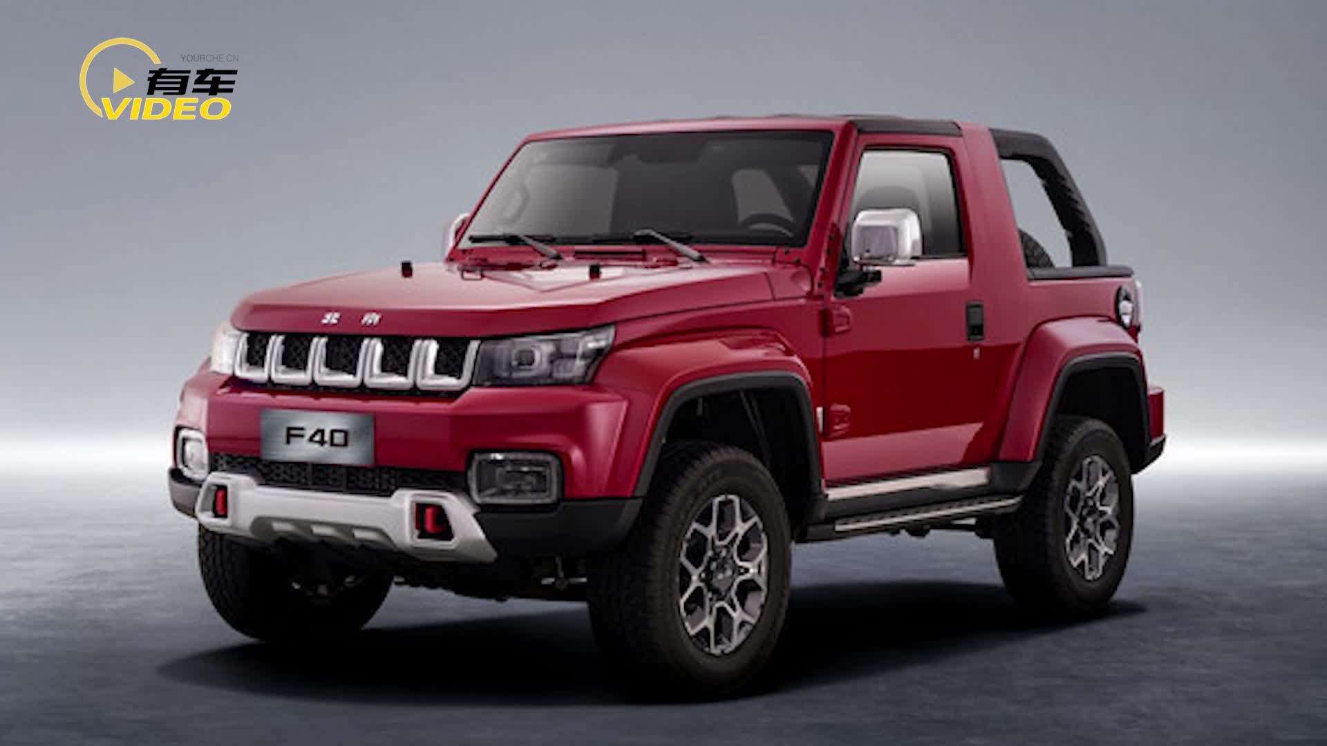 视频：搭载2.0T发动机 新款北京F40上市售16.99万元