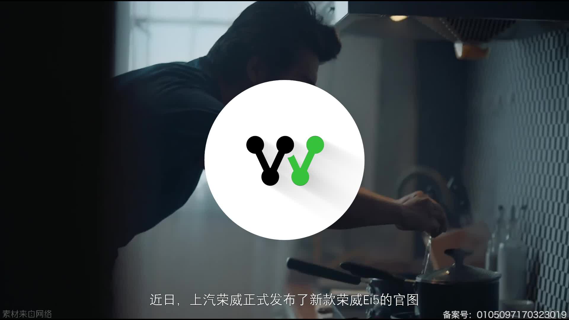 新款荣威Ei5官图发布 外观更具未来感