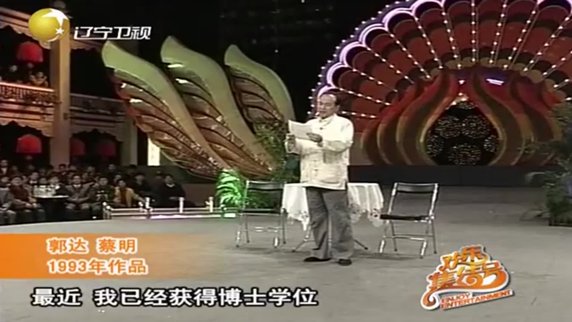 经典小品黄土坡蔡明变洋儿媳跟未来公公郭达拌嘴其乐无穷