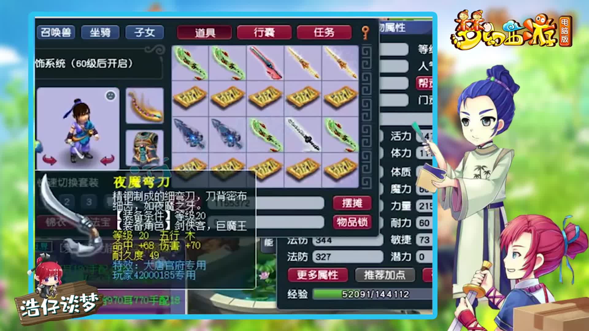 梦幻西游这装备就是天花板30级小号鉴定出顶级无级别