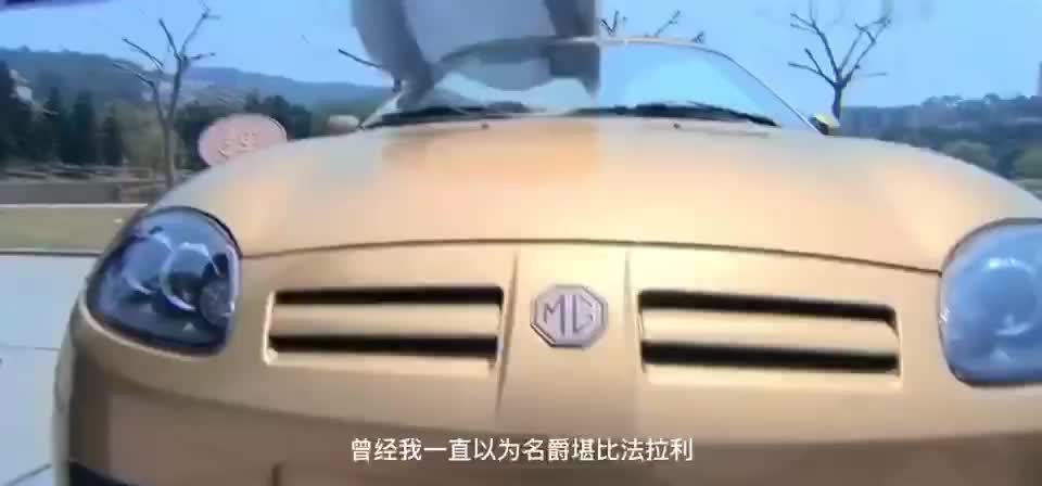 这台年轻运动的名爵mg领航,慕容云海看了也得眼馋