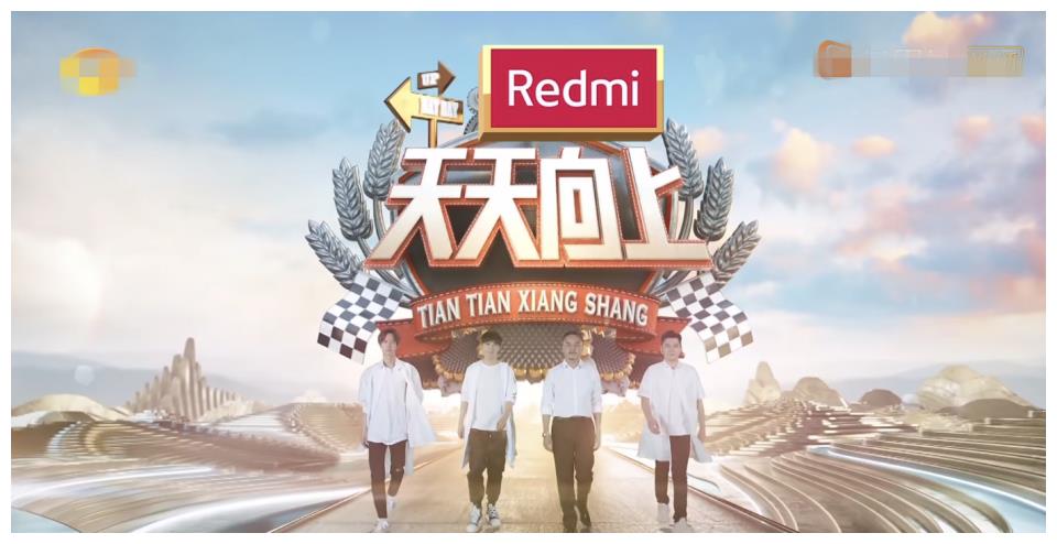 田源为什么离开天天向上