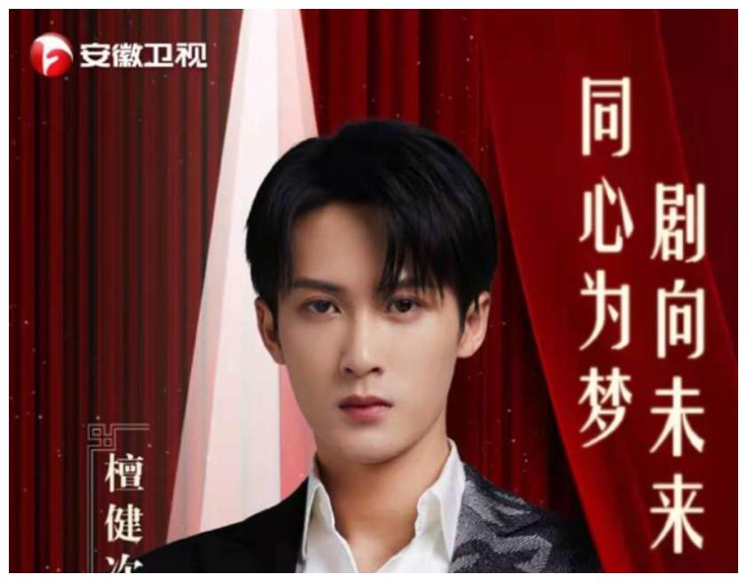 国剧盛典:秦昊,毛晓彤,任敏、谭松韵、檀健次,佟大为,童瑶休闲区蓝鸢梦想 - Www.slyday.coM 国剧盛典:秦昊,毛晓彤,任敏、谭松韵、檀健次,佟大为,童瑶休闲区蓝鸢梦想 - Www.slyday.coM