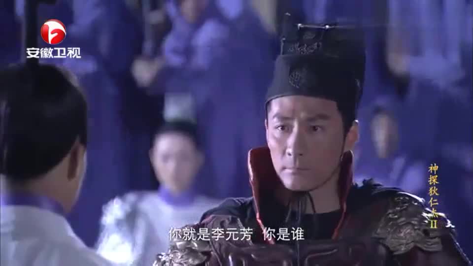 神探狄仁杰魔灵精通天下暗器独斗李元芳这段真精彩